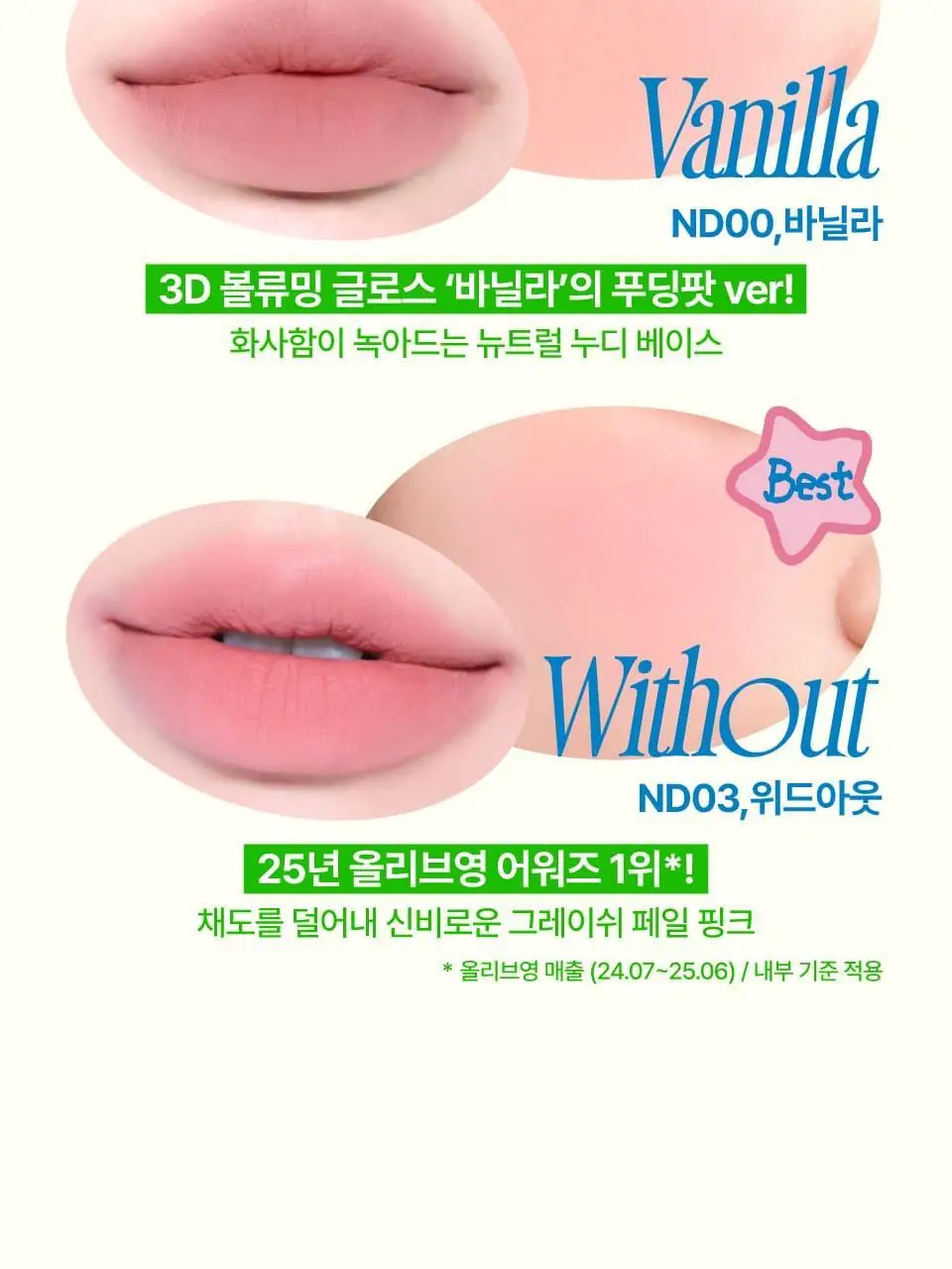 [망곰콜라보] 퓌 립앤치크 블러리 푸딩팟 5g 단품/기획 (+망그러진 곰 푸딩팟주머니) 상세페이지 10